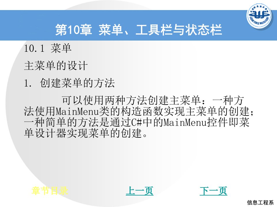 教学课件第1章程序设计语言与程序设计方法