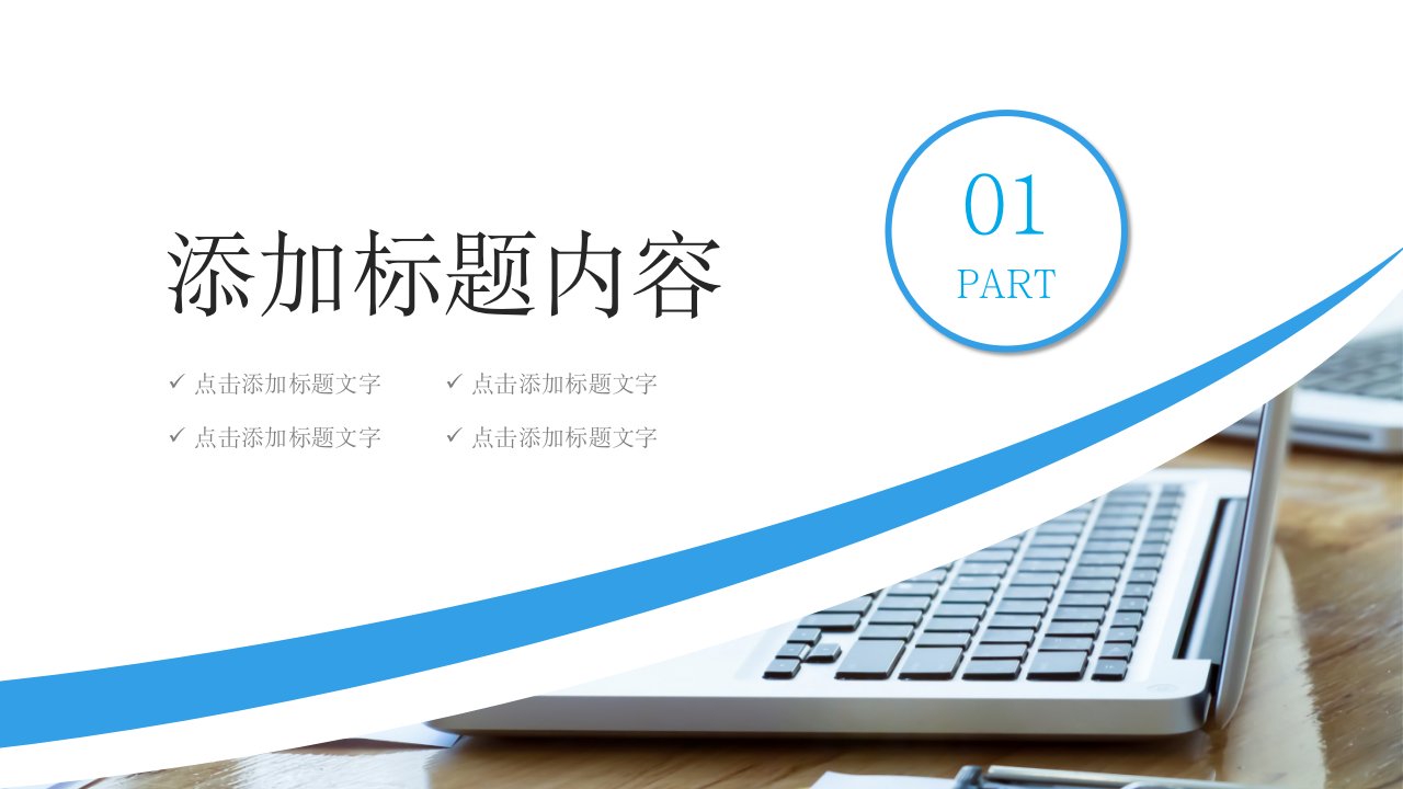 商务简洁数据复盘总结项目技术分析报告PPT模板