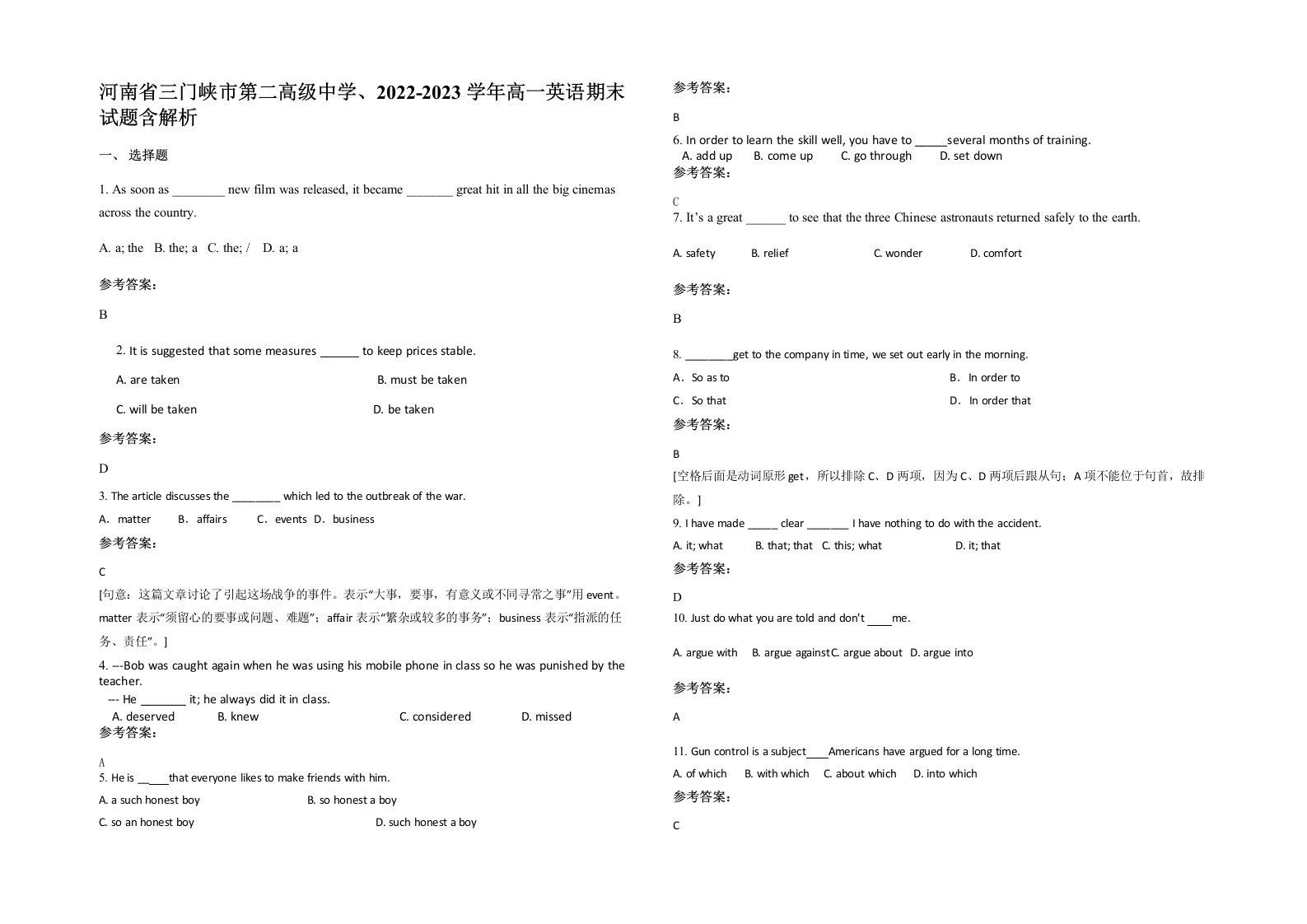 河南省三门峡市第二高级中学2022-2023学年高一英语期末试题含解析