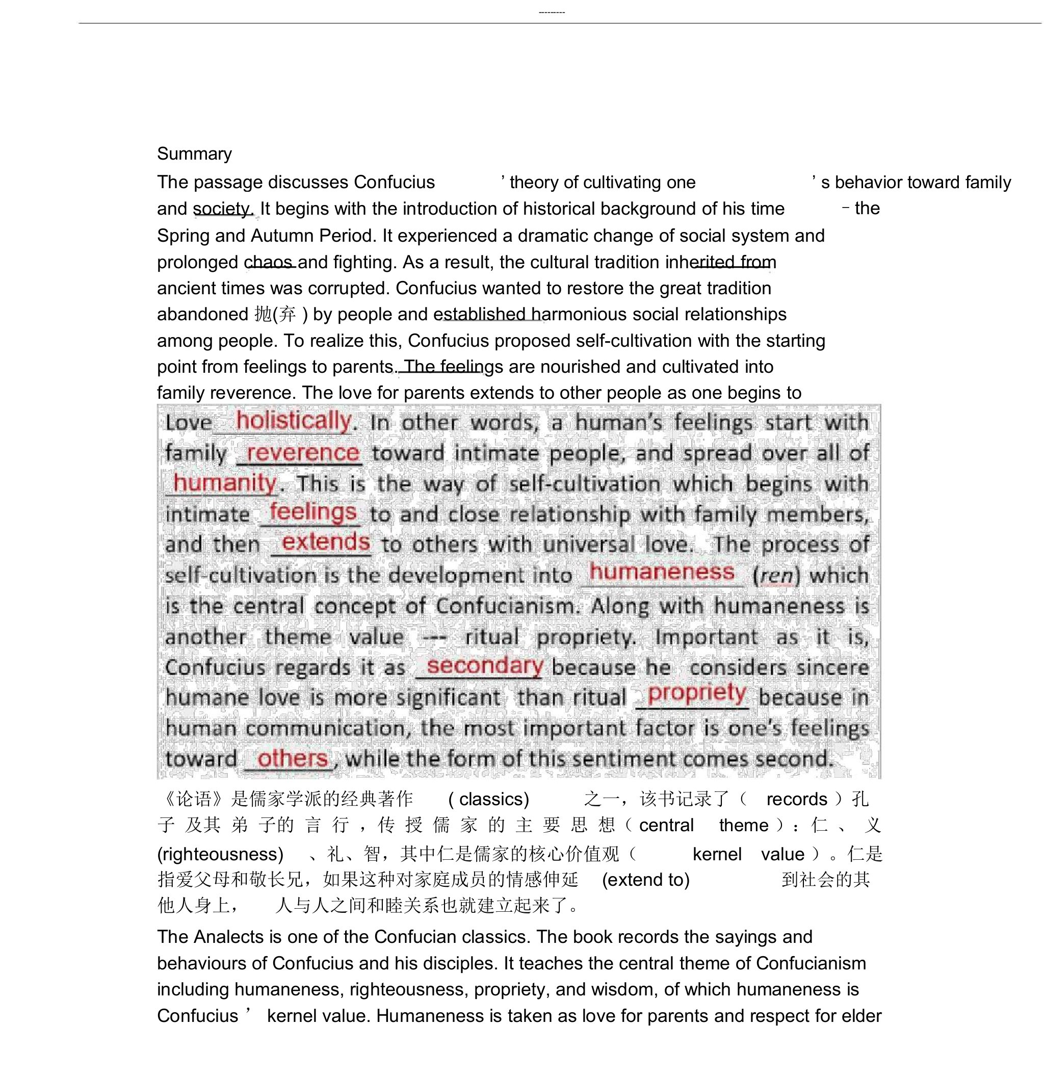 英语畅谈中国文化复习计划资料翻译