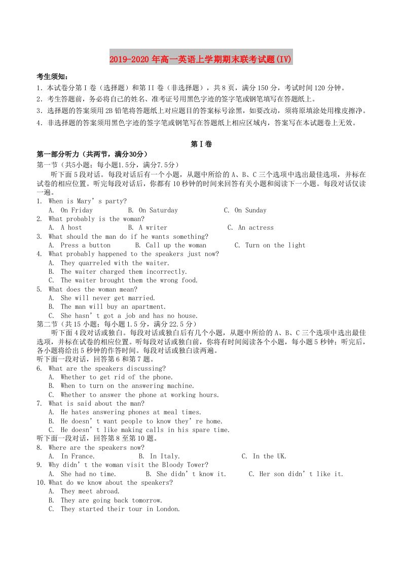 2019-2020年高一英语上学期期末联考试题(IV)