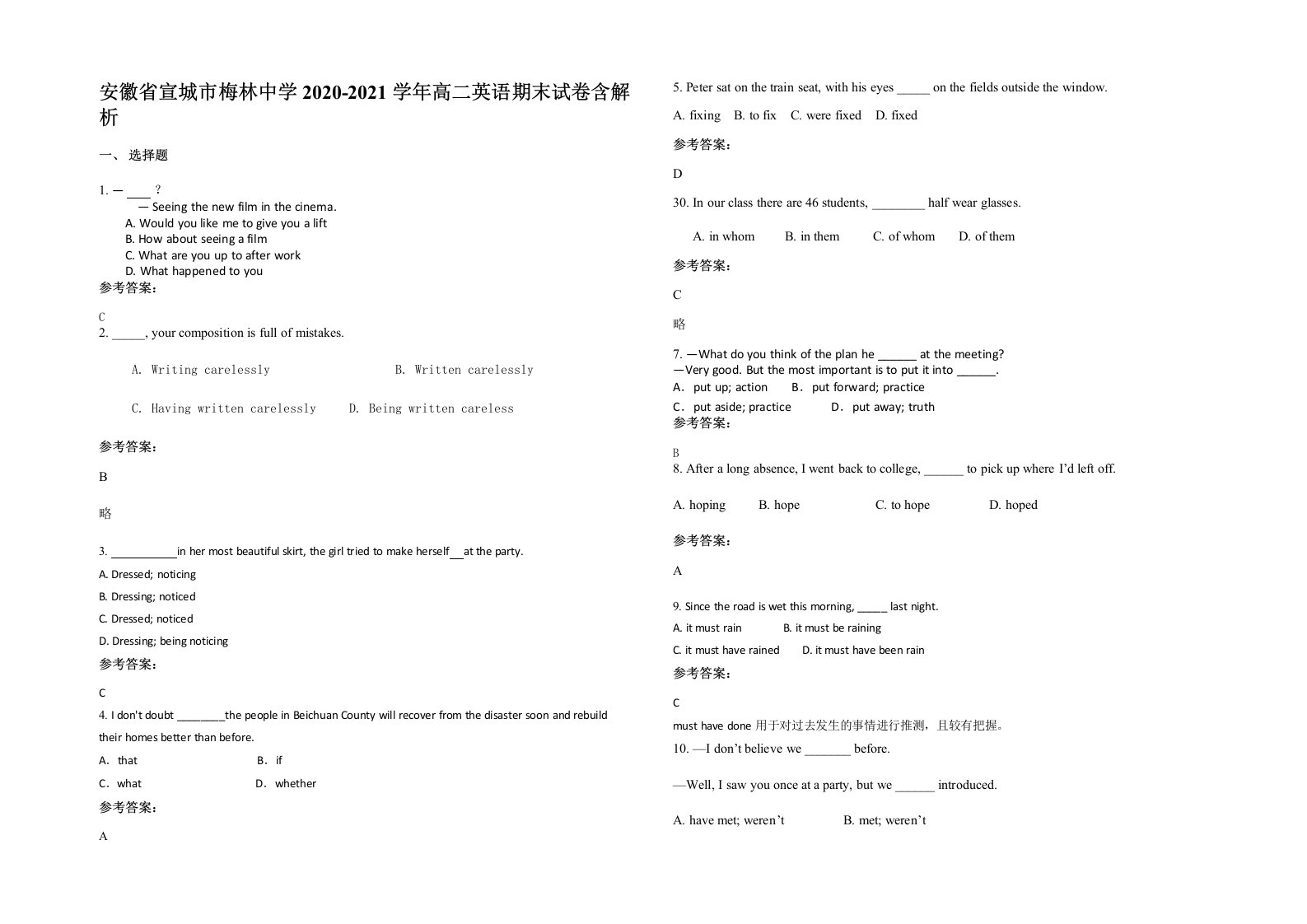 安徽省宣城市梅林中学2020-2021学年高二英语期末试卷含解析