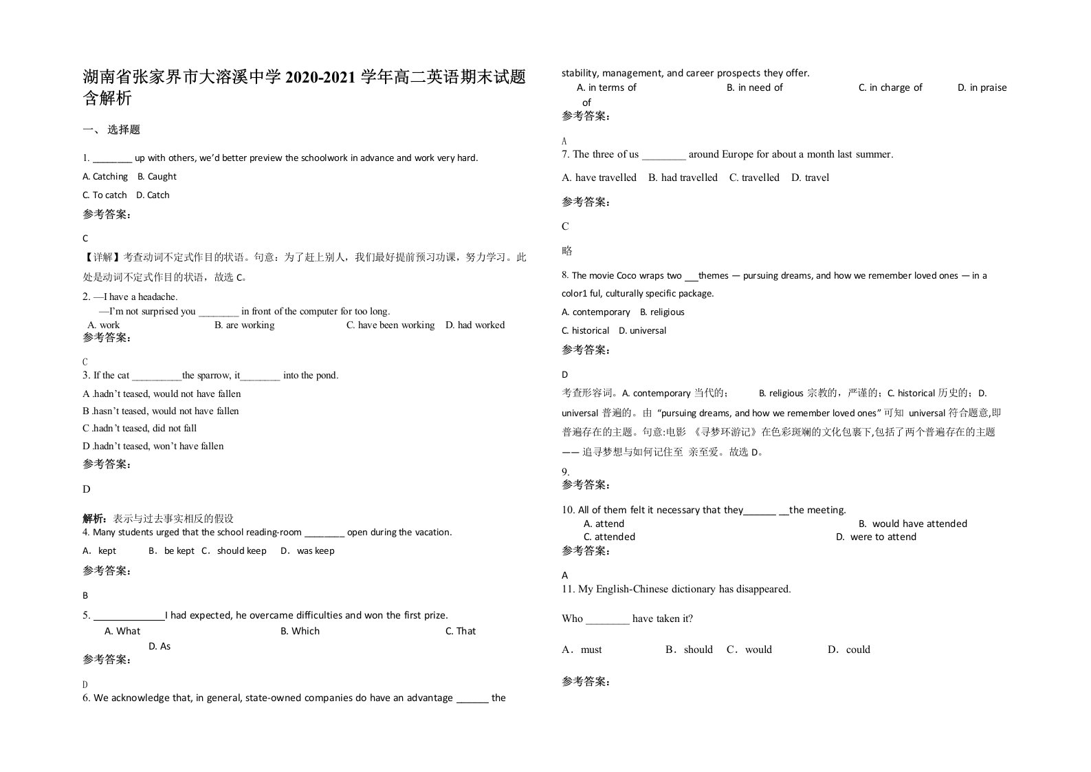 湖南省张家界市大溶溪中学2020-2021学年高二英语期末试题含解析