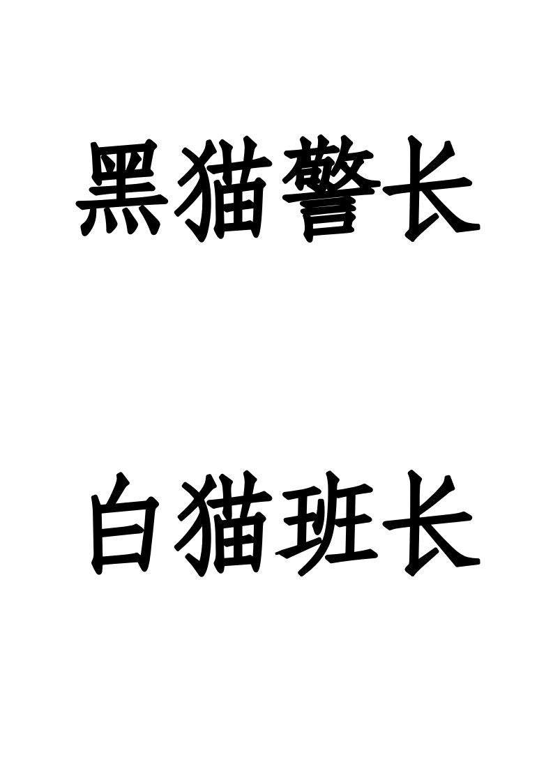 幼儿动画故事识字