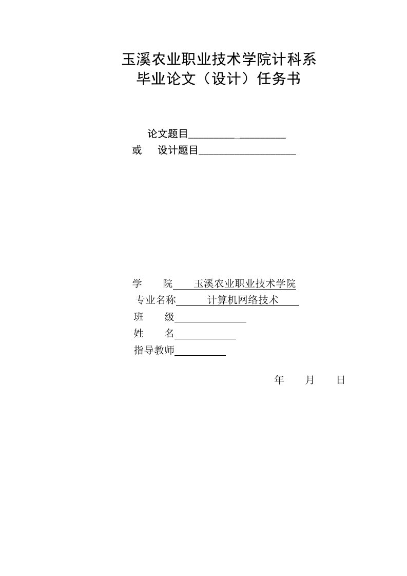 计算机网络技术宿舍管理系统易语言