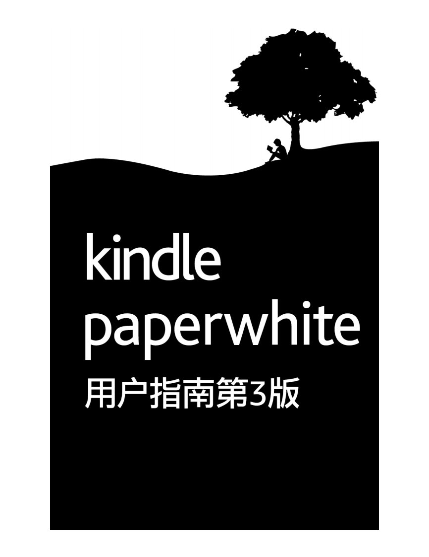 kindle