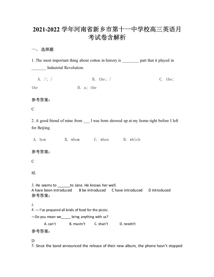 2021-2022学年河南省新乡市第十一中学校高三英语月考试卷含解析