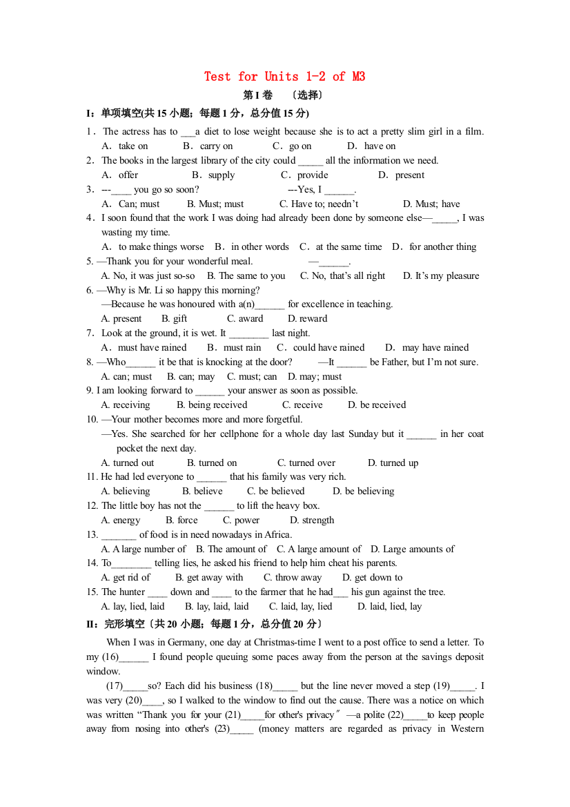 （整理版高中英语）TestforUnits12ofM3