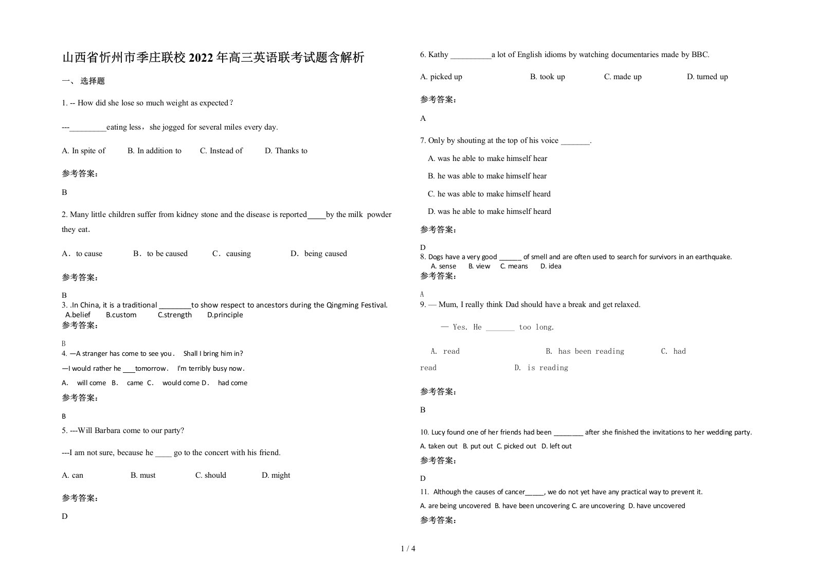 山西省忻州市季庄联校2022年高三英语联考试题含解析