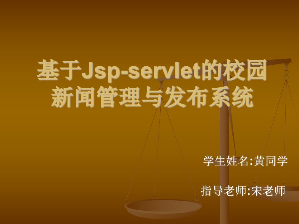 基于Jsp