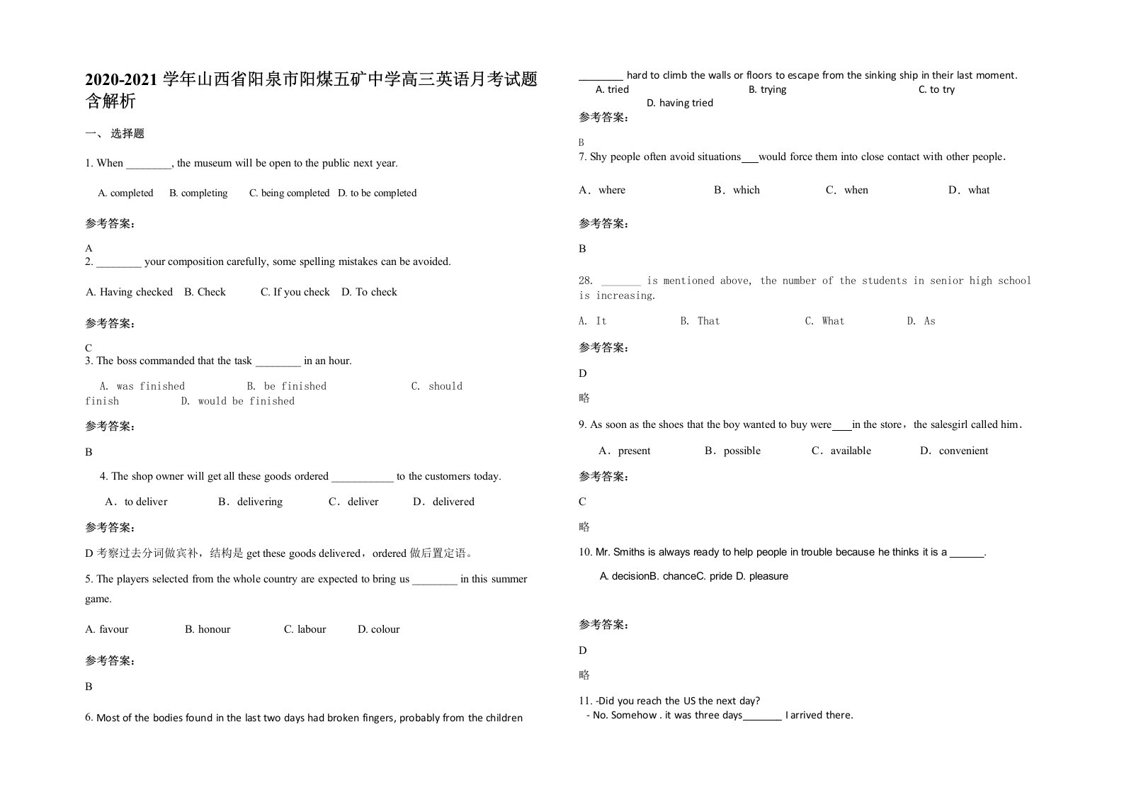 2020-2021学年山西省阳泉市阳煤五矿中学高三英语月考试题含解析