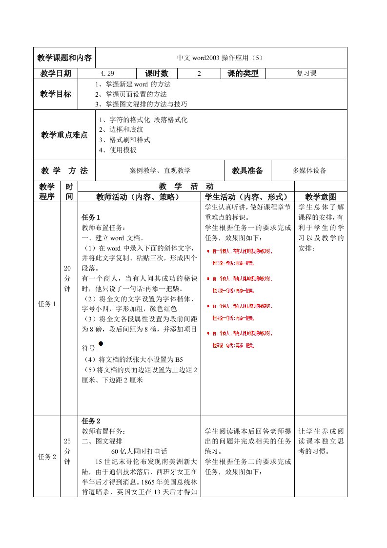 计算机文化基础应用