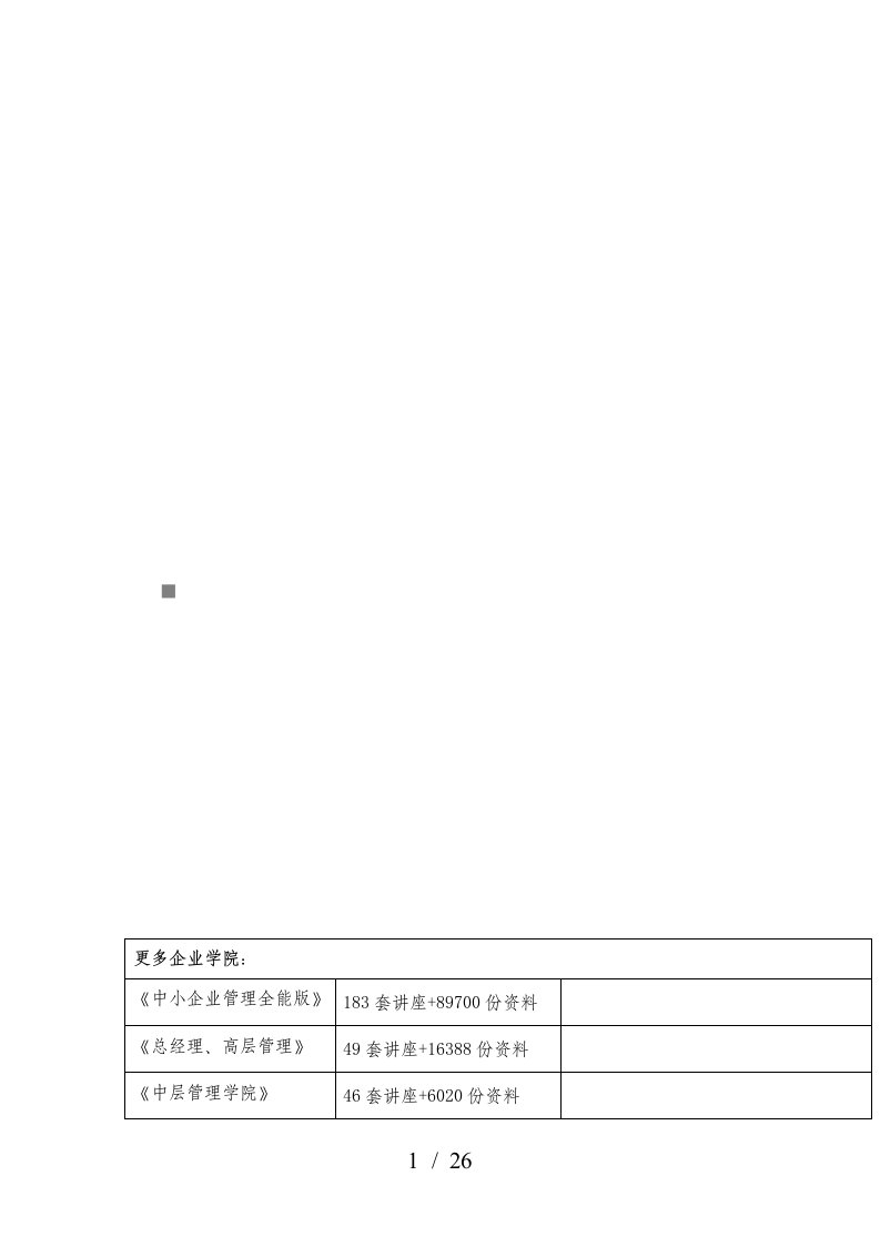 出口退税相关计算题