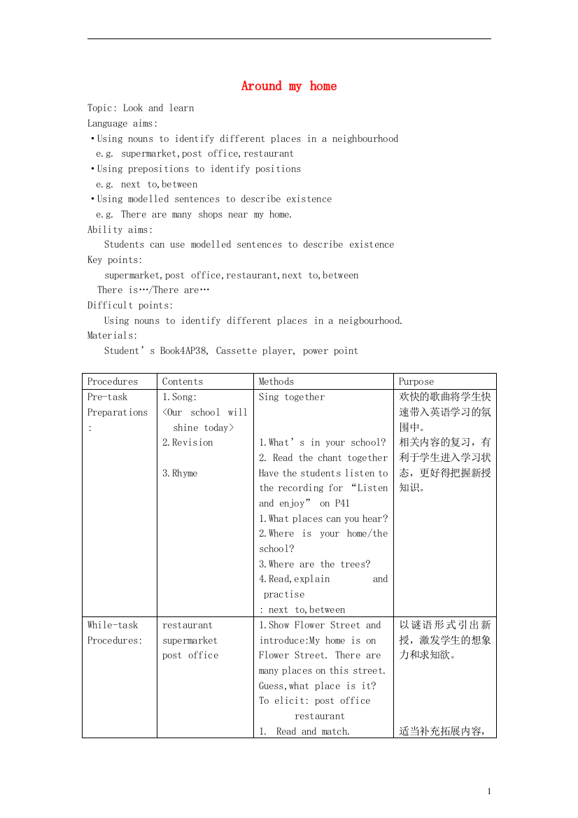 四年级英语上册