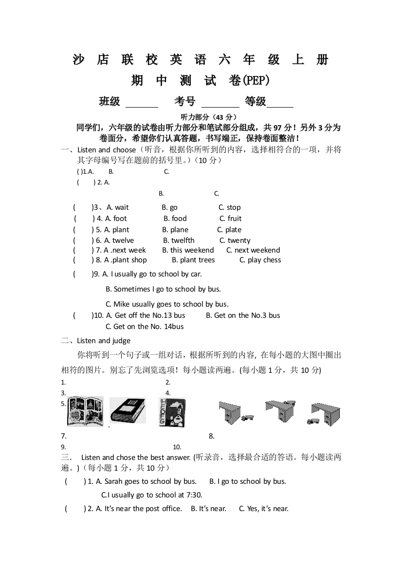 六年级上英语期中测试轻巧夺冠人教版pep沙店联校有答案