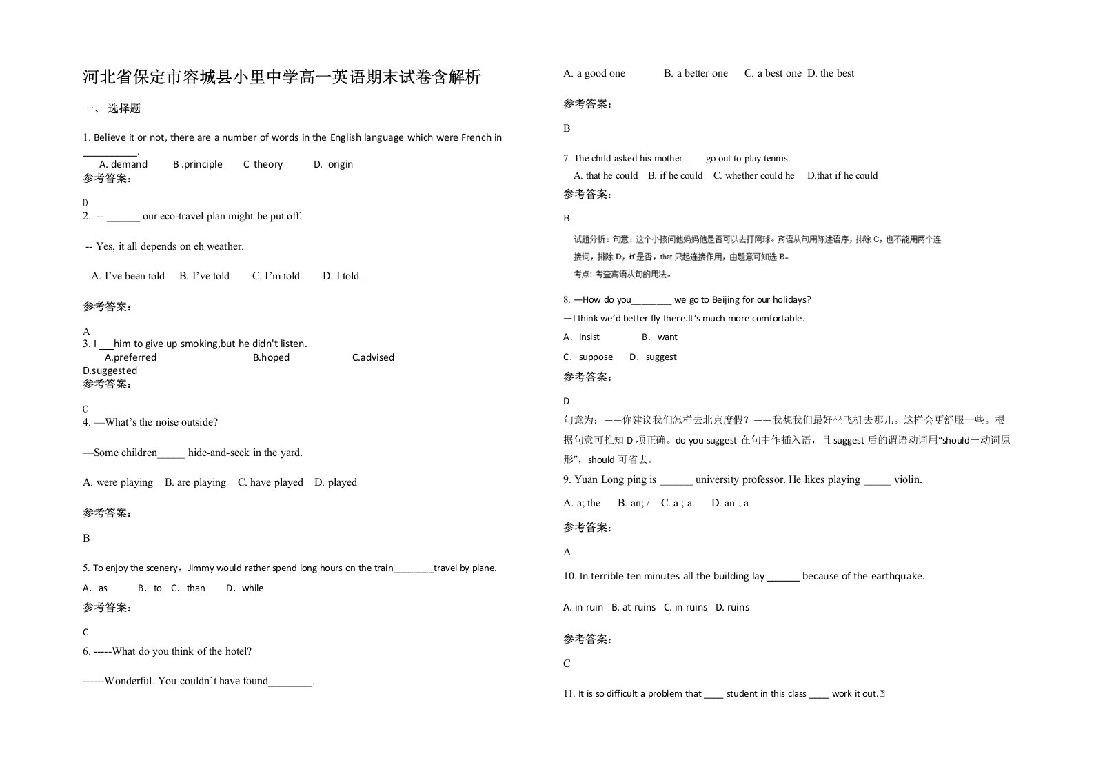 河北省保定市容城县小里中学高一英语期末试卷含解析