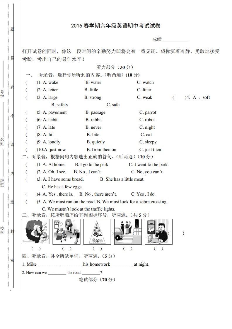 (完整word版)苏教版小学六年级英语下册期中测试卷(1)