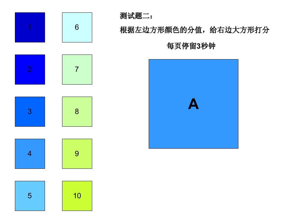 颜色辨别MSA