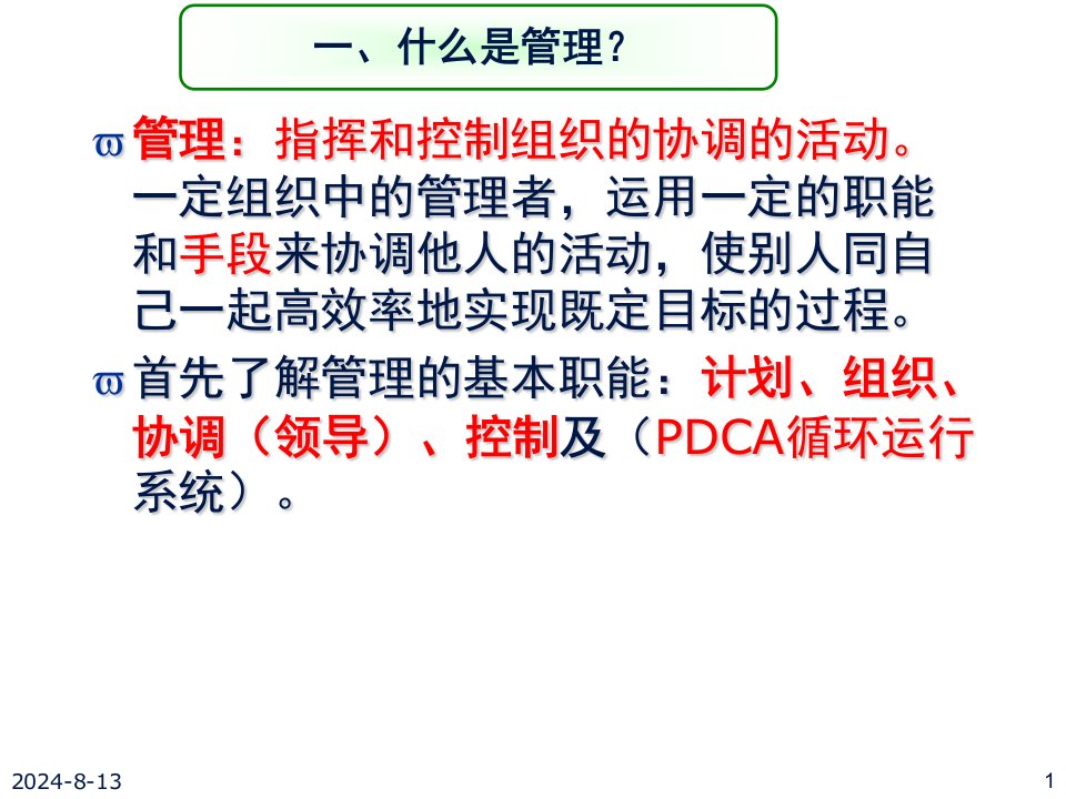 现场管理7S培训教材专业知识讲座