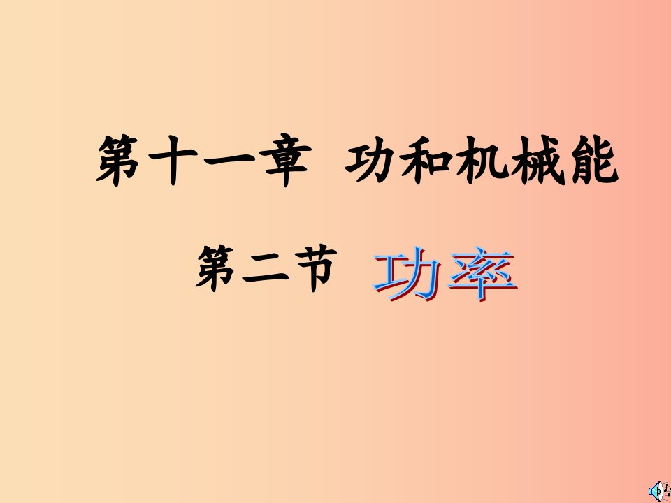 内蒙古乌兰察布分校八年级物理下册