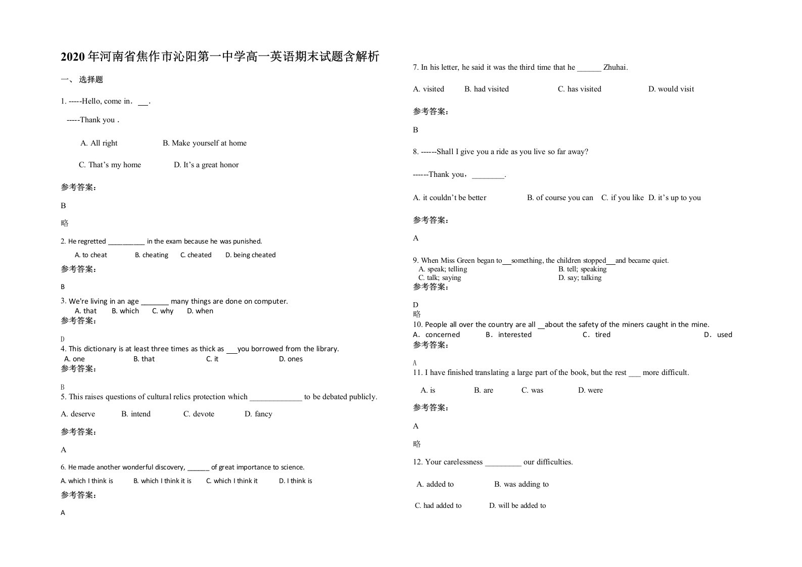 2020年河南省焦作市沁阳第一中学高一英语期末试题含解析