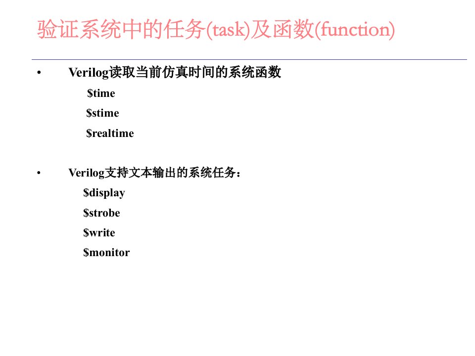 verilog语言学习1416