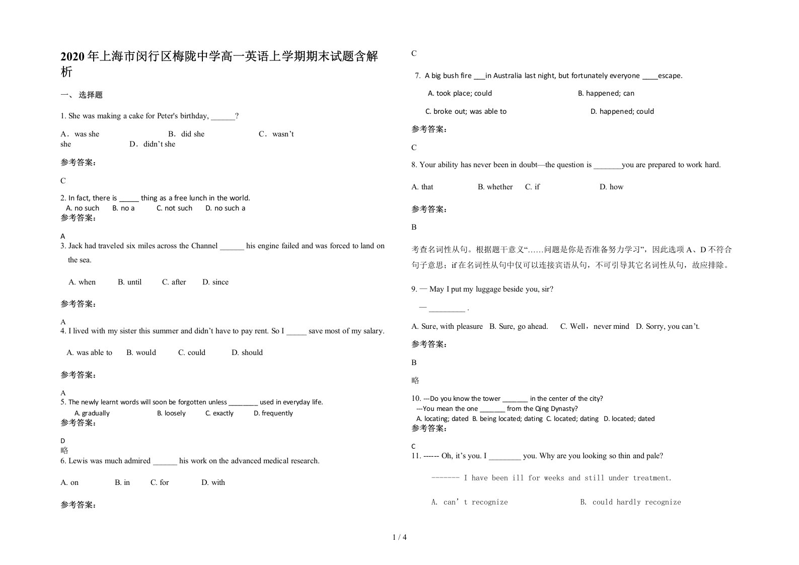 2020年上海市闵行区梅陇中学高一英语上学期期末试题含解析