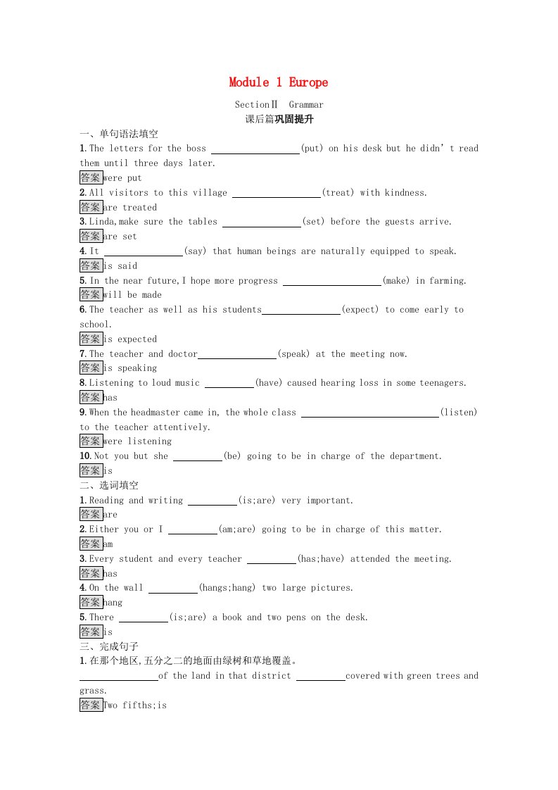 2021_2022学年高中英语Module1EuropeSectionⅡGrammar训练含解析外研版必修3202107021162