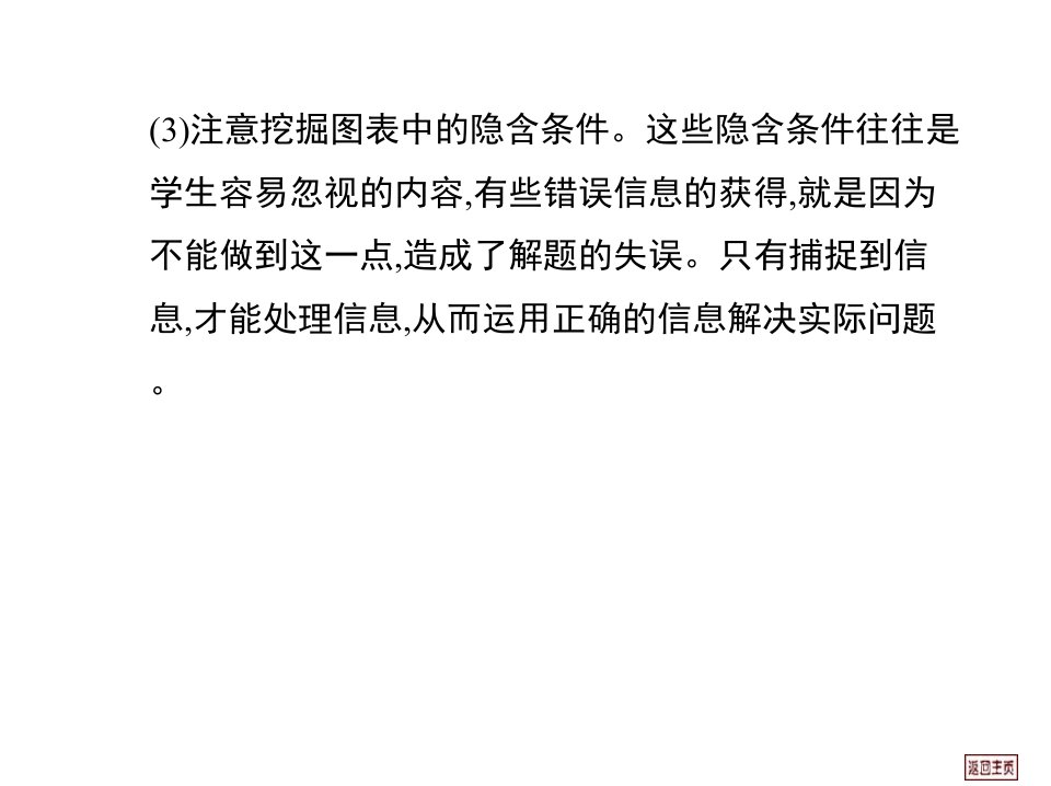 最新如何有效提升图表中的数据处理能力教学课件