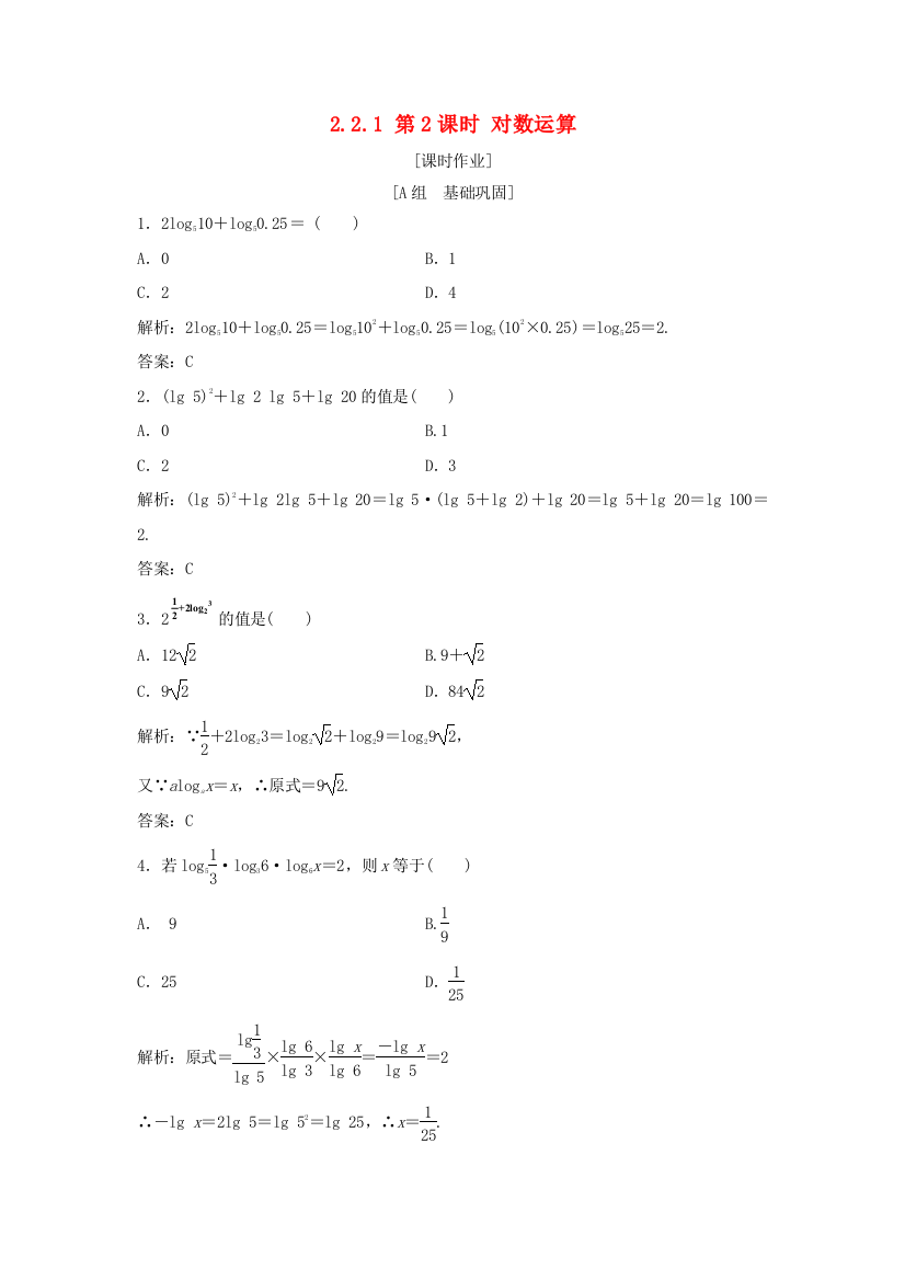 高中数学