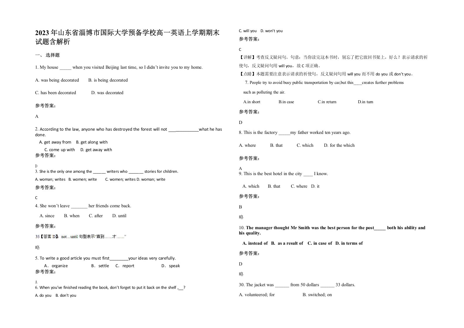 2023年山东省淄博市国际大学预备学校高一英语上学期期末试题含解析