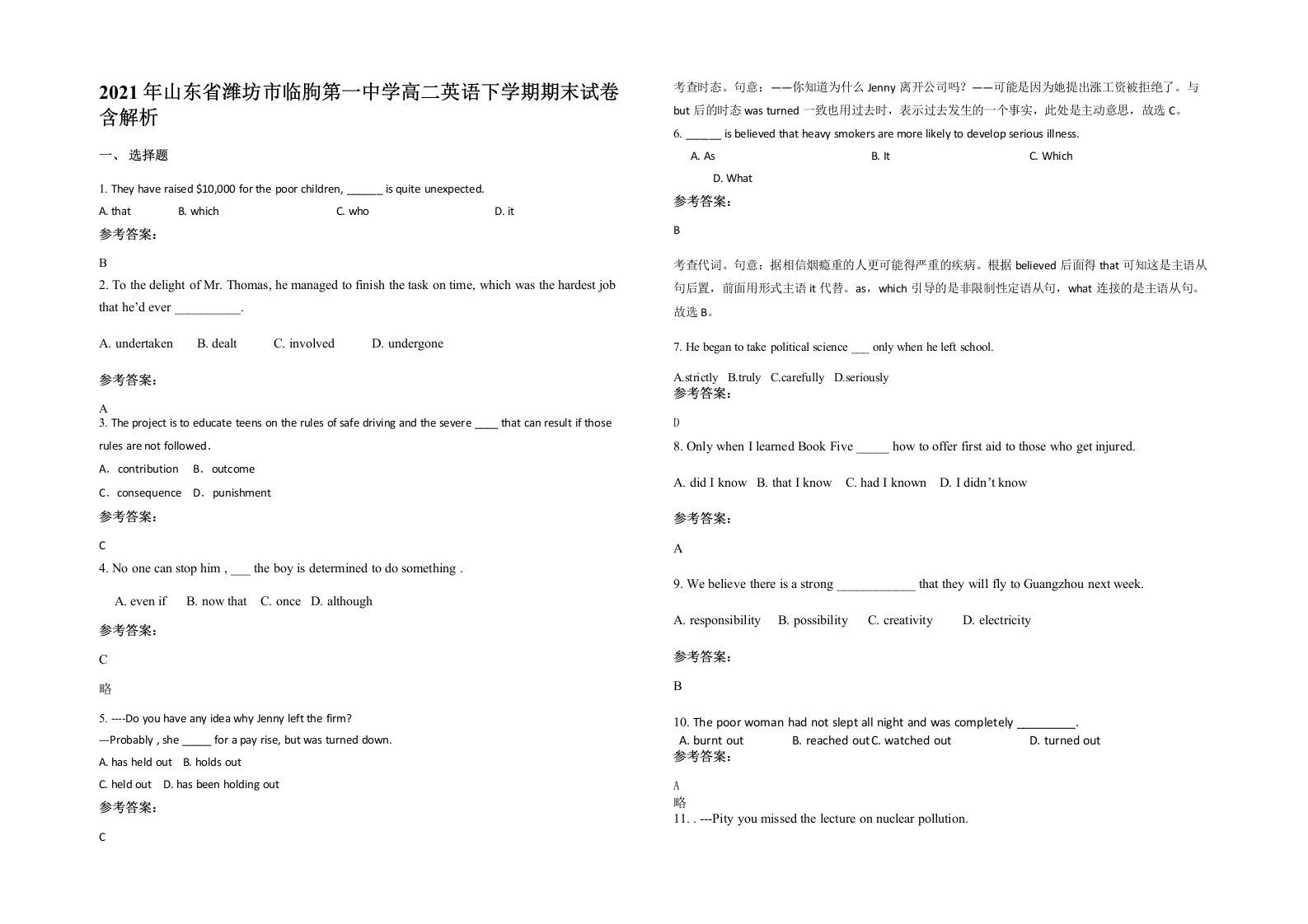 2021年山东省潍坊市临朐第一中学高二英语下学期期末试卷含解析