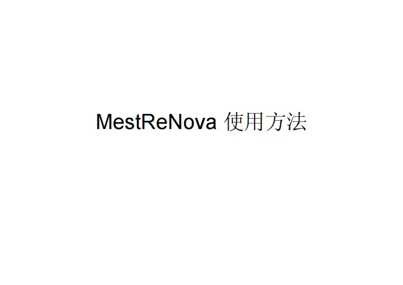 MestReNova