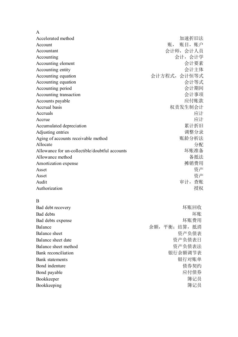 西方英语单词3份