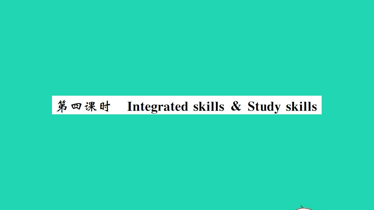 2021七年级英语上册Unit1thisisme第四课时习题课件新版牛津版