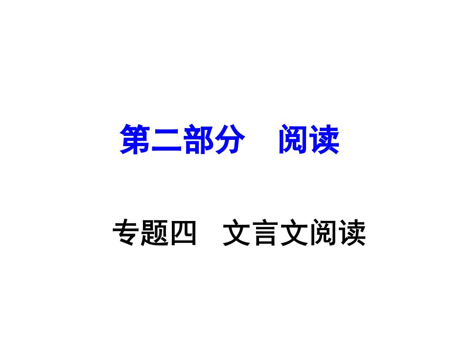 安徽省中考语文