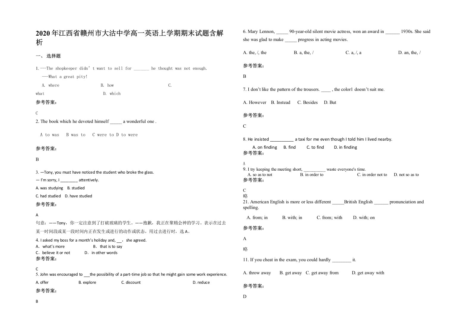 2020年江西省赣州市大沽中学高一英语上学期期末试题含解析