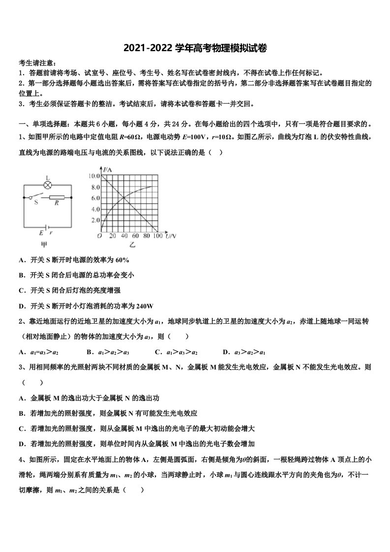 海南省重点名校2021-2022学年高三最后一模物理试题含解析