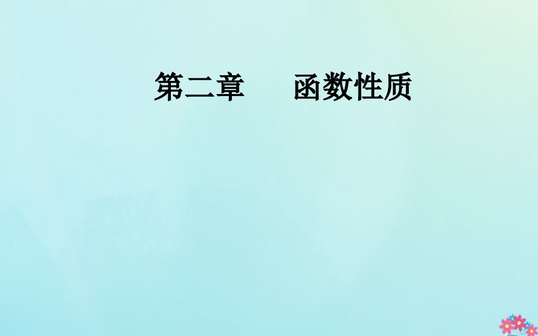 高考数学总复习