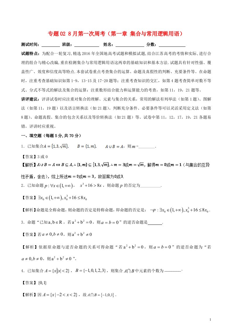 高中数学