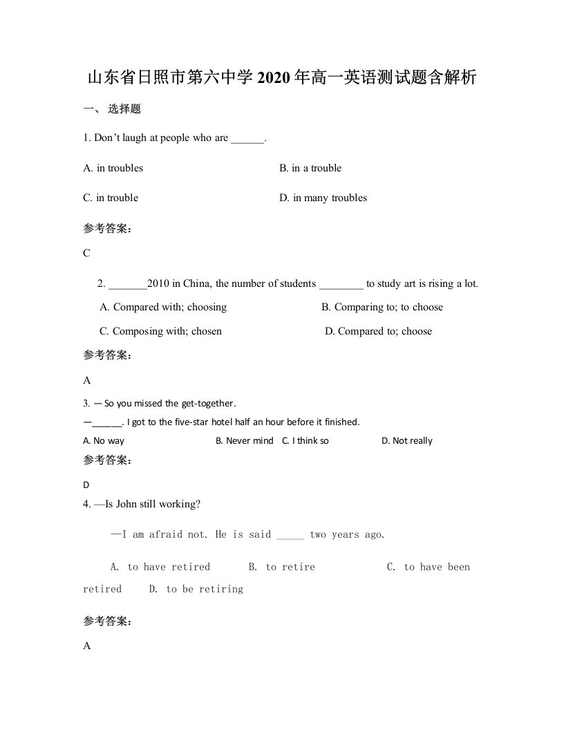 山东省日照市第六中学2020年高一英语测试题含解析