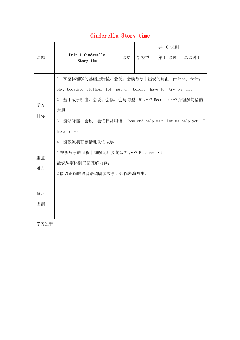 五年级英语下册