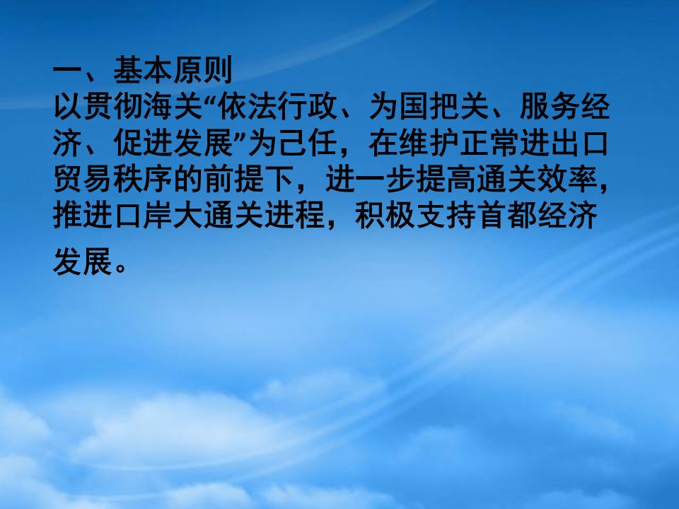 关于建立企业风险信息库及商品资料库的设想