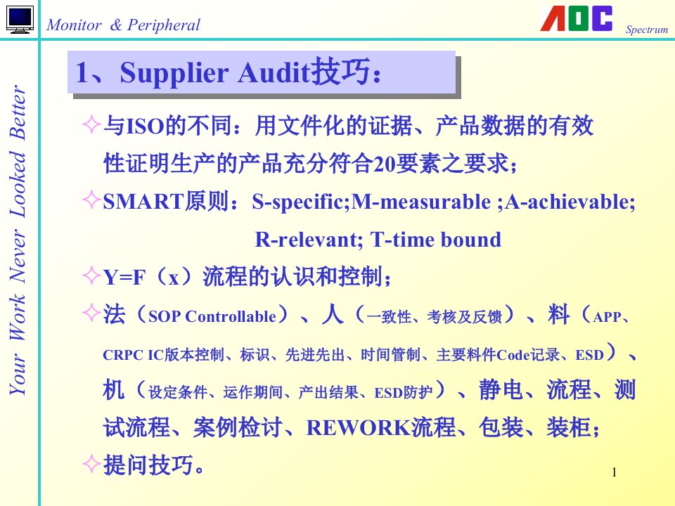 精选DELL品管经验检讨方案探讨