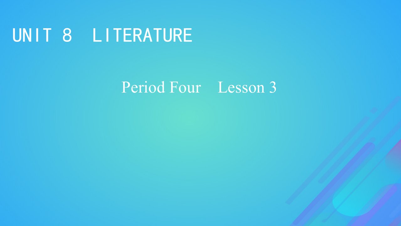 2022秋新教材高中英语Unit8LiteraturePeriod4Lesson320000LeaguesUndertheSea课件北师大版选择性必修第三册