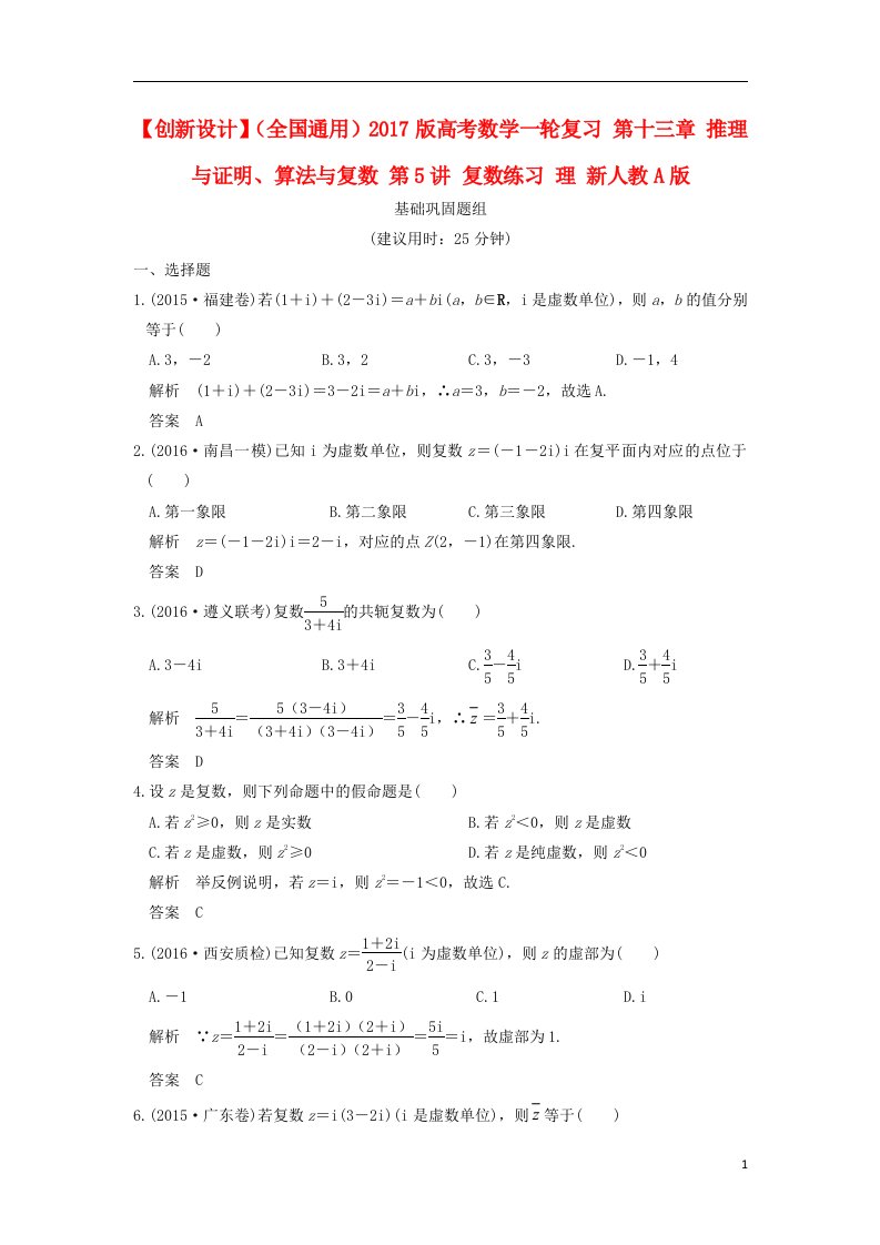 高考数学一轮复习