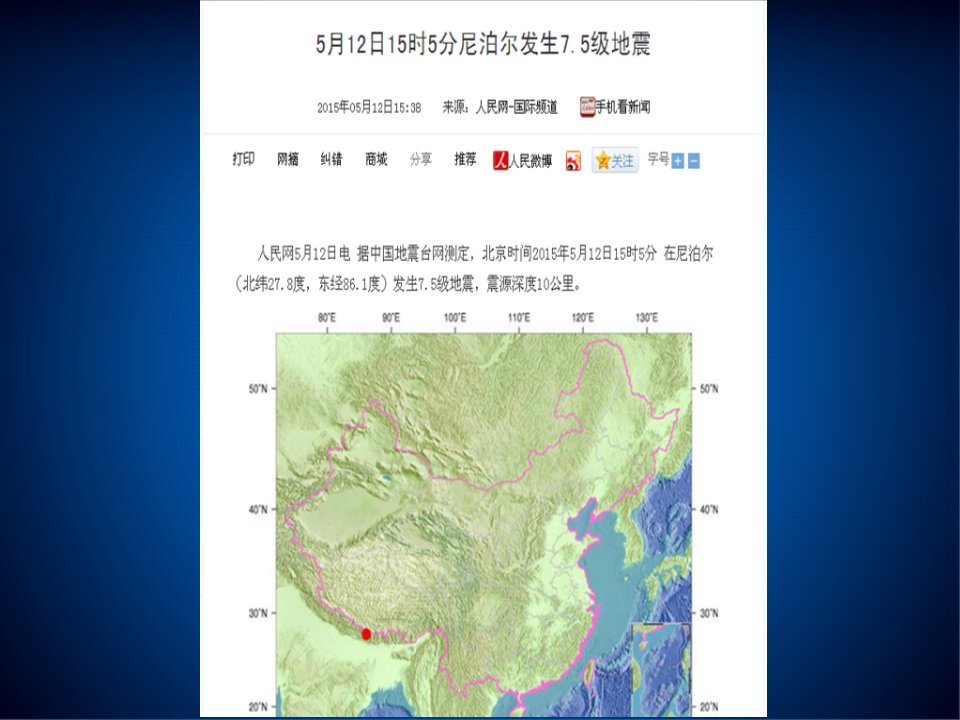 地理信息技术最新课件