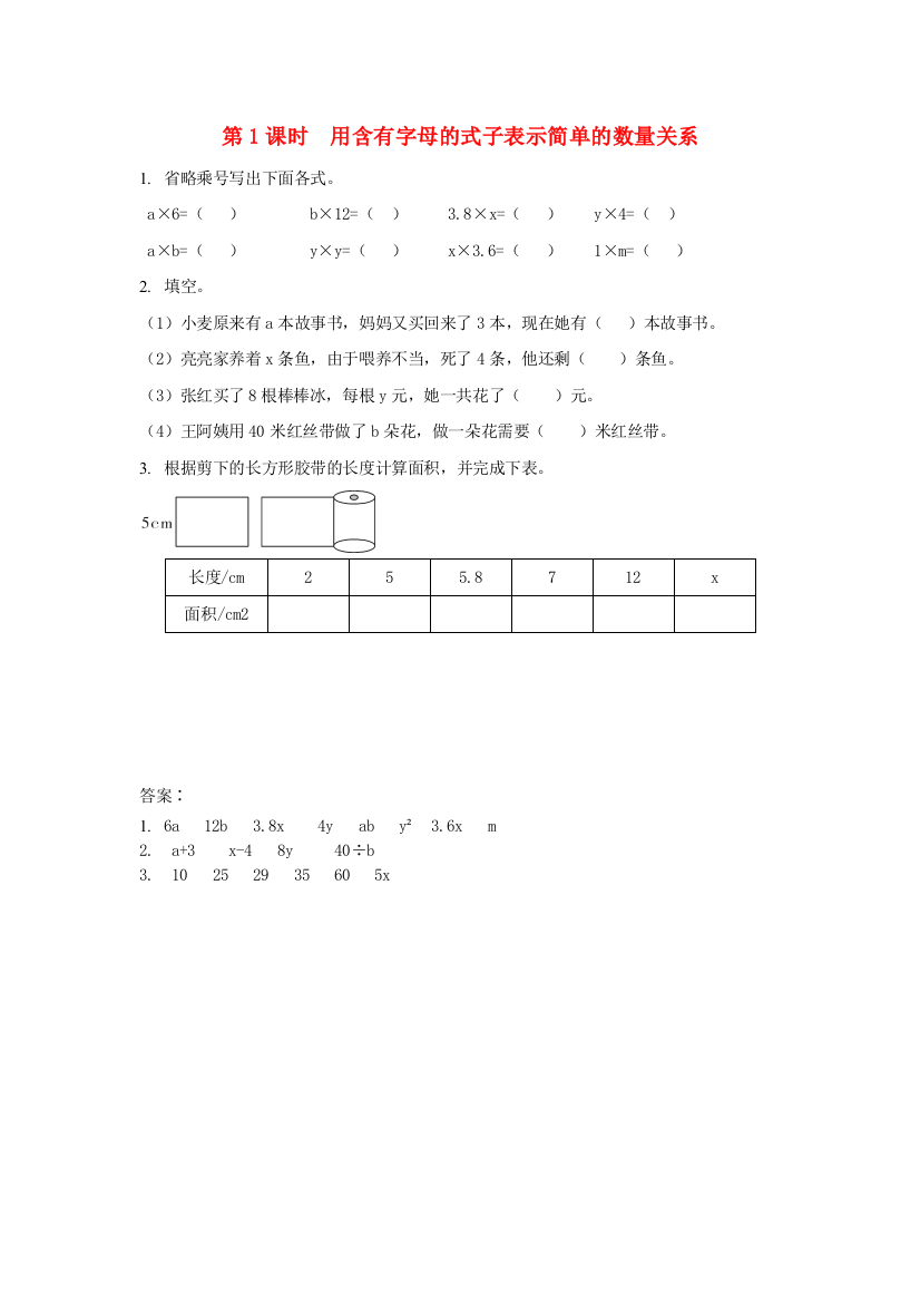 2021秋五年级数学上册