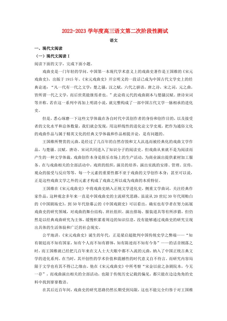 黑龙江省牡丹江市2022_2023学年高三语文上学期第二次阶段检测