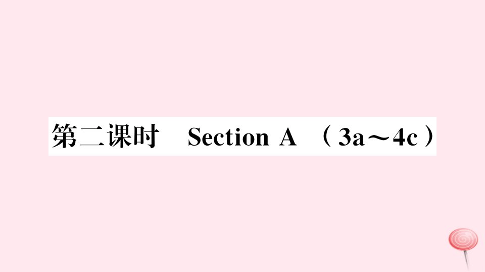 （江西专版）九年级英语全册